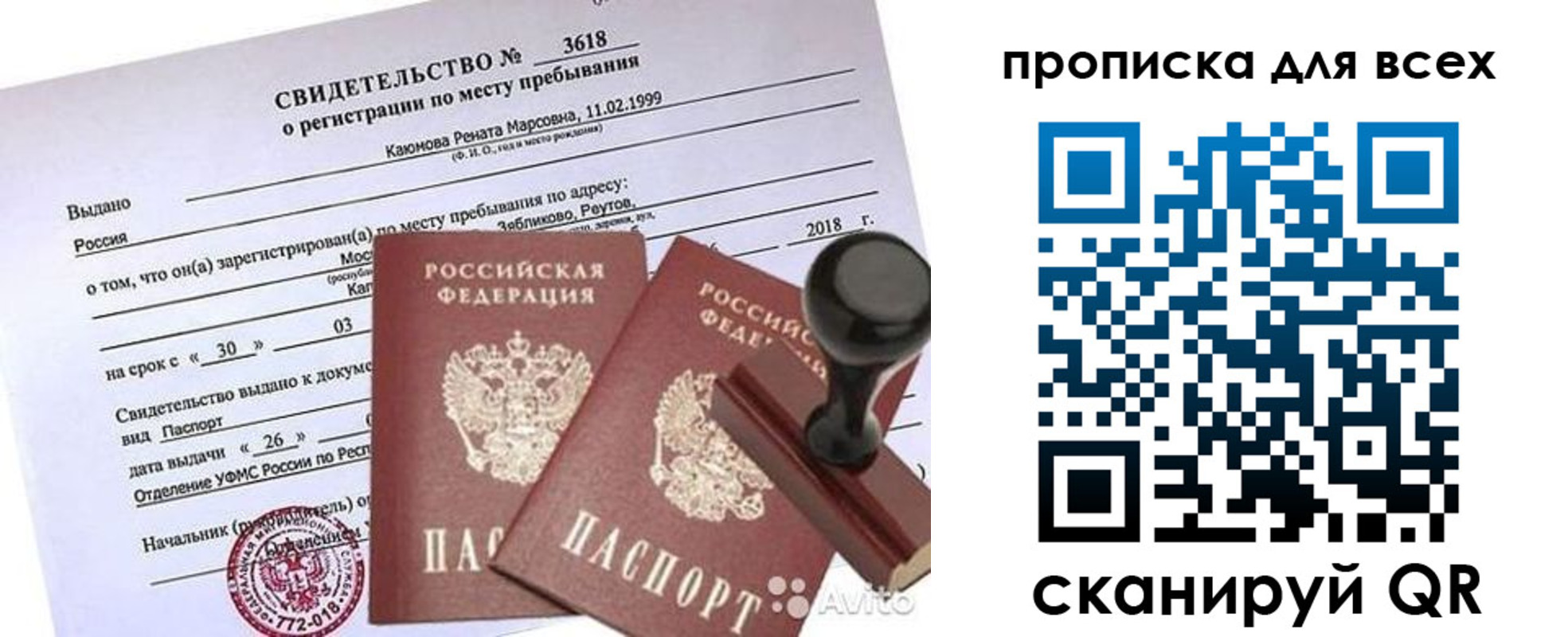 прописка поиск в Аргуне
