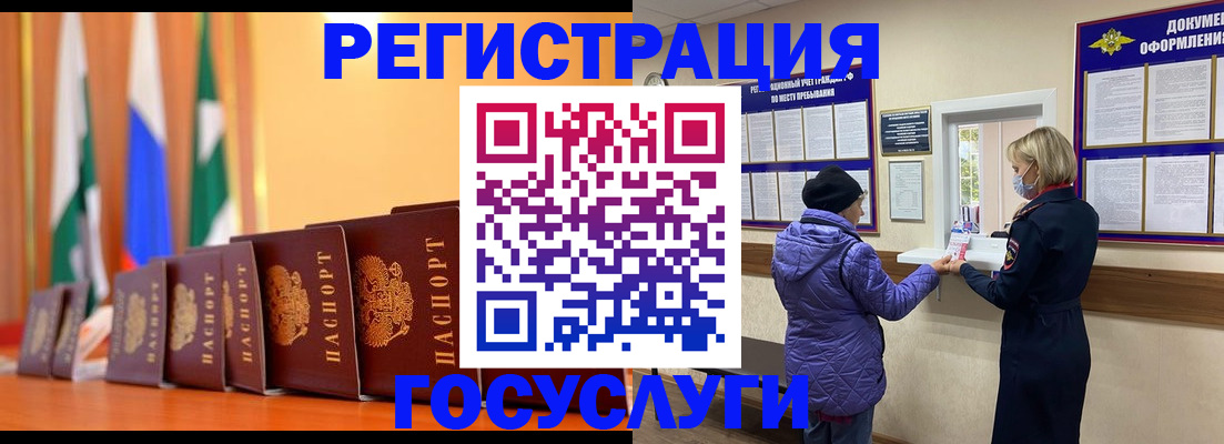 временная регистрация поиск в Аргуне