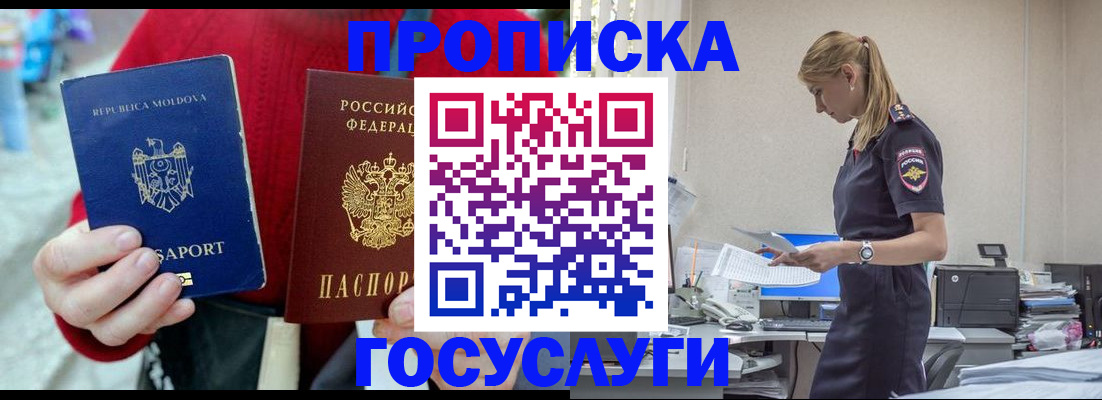 прописка для военкомата в Аргуне