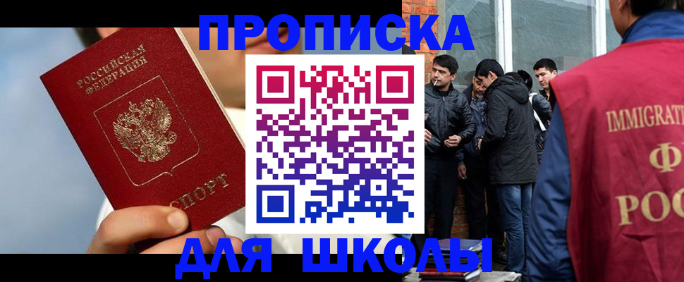 временная регистрация поиск в Аргуне