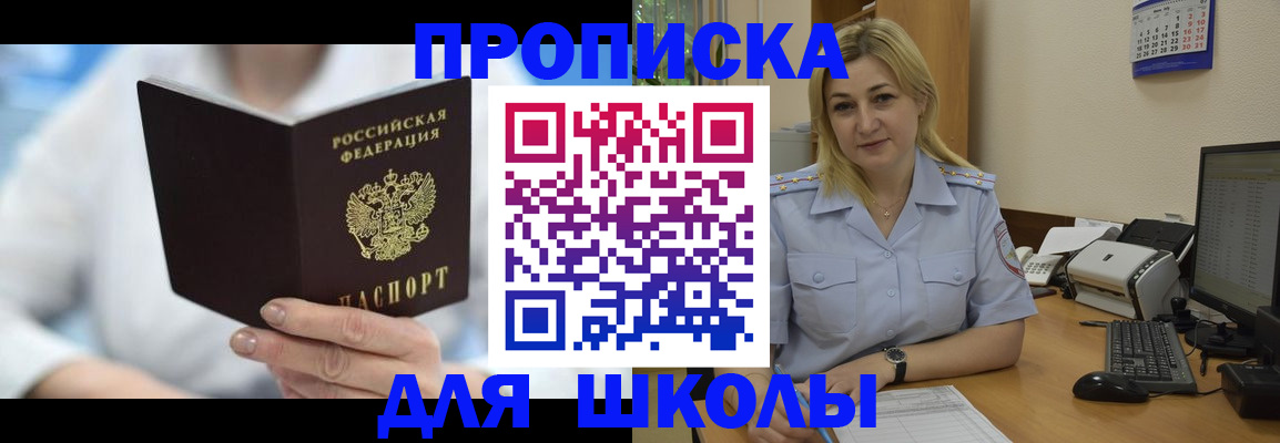 временная регистрация 2025 в Аргуне